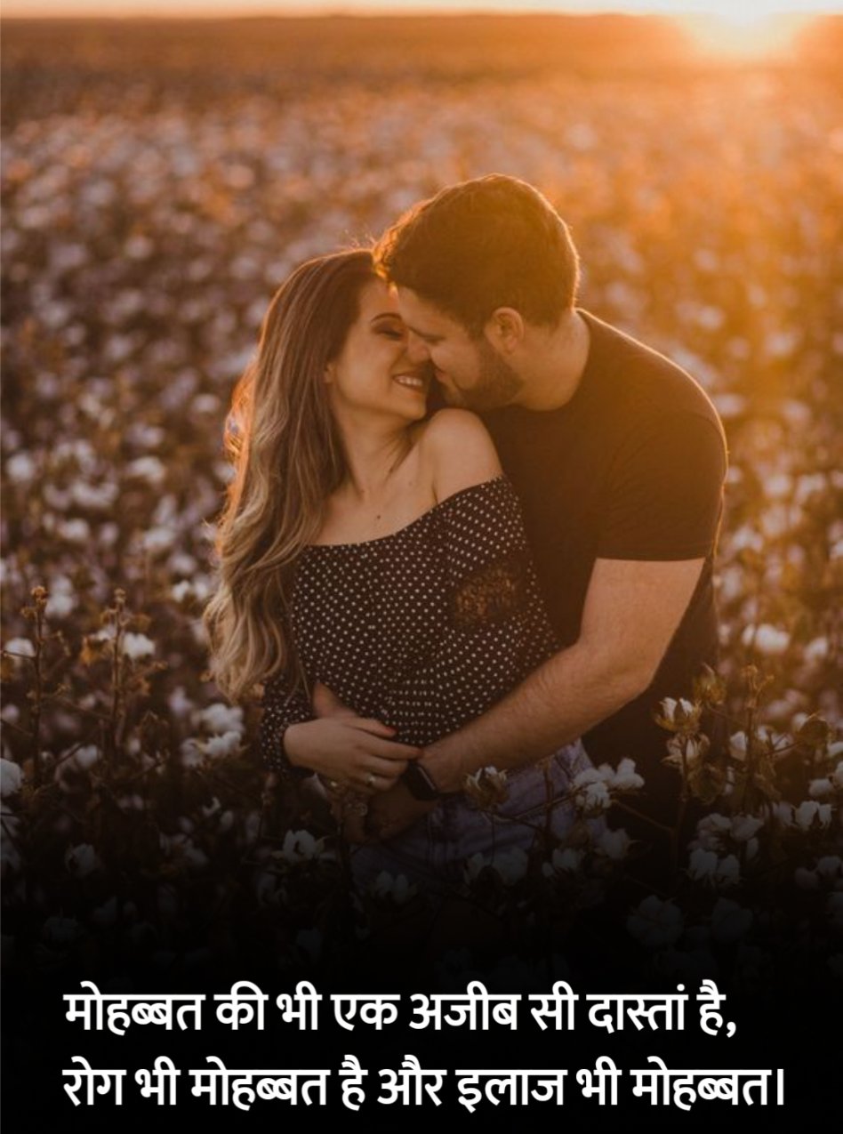 Mohabbat Shayari