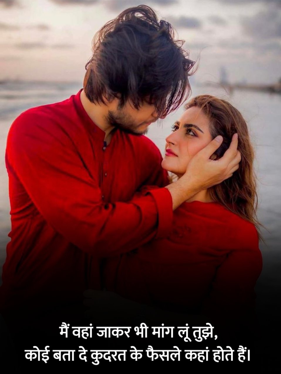 Romantic Shayari