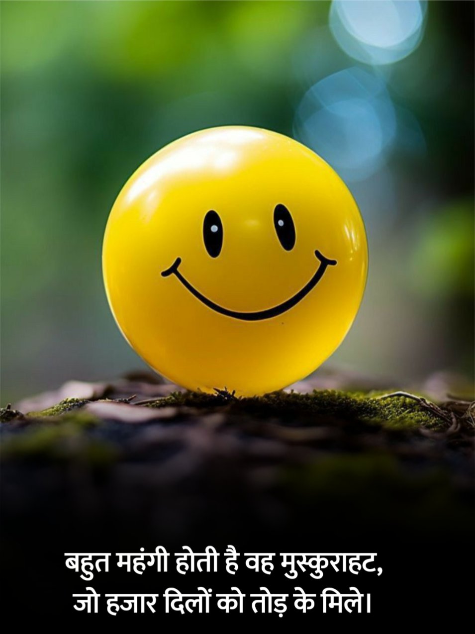 Smile Shayari