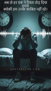 मतलब के रिश्ते शायरी इन हिंदी