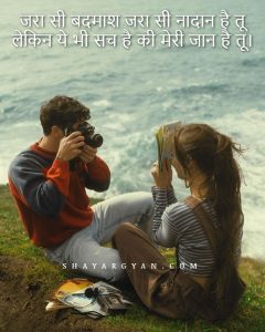 Love Shayari 😍 2 Line
