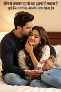 Propose Karne Wali Shayari