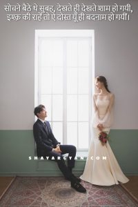 इश्क शायरी दो लाइन Attitude