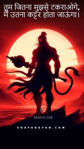 सनातन धर्म पर शायरी 2 Line