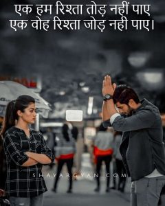 मतलब के रिश्ते शायरी इन हिंदी