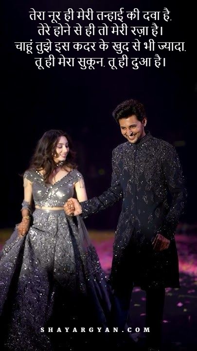 Best Noor Shayari in Hindi