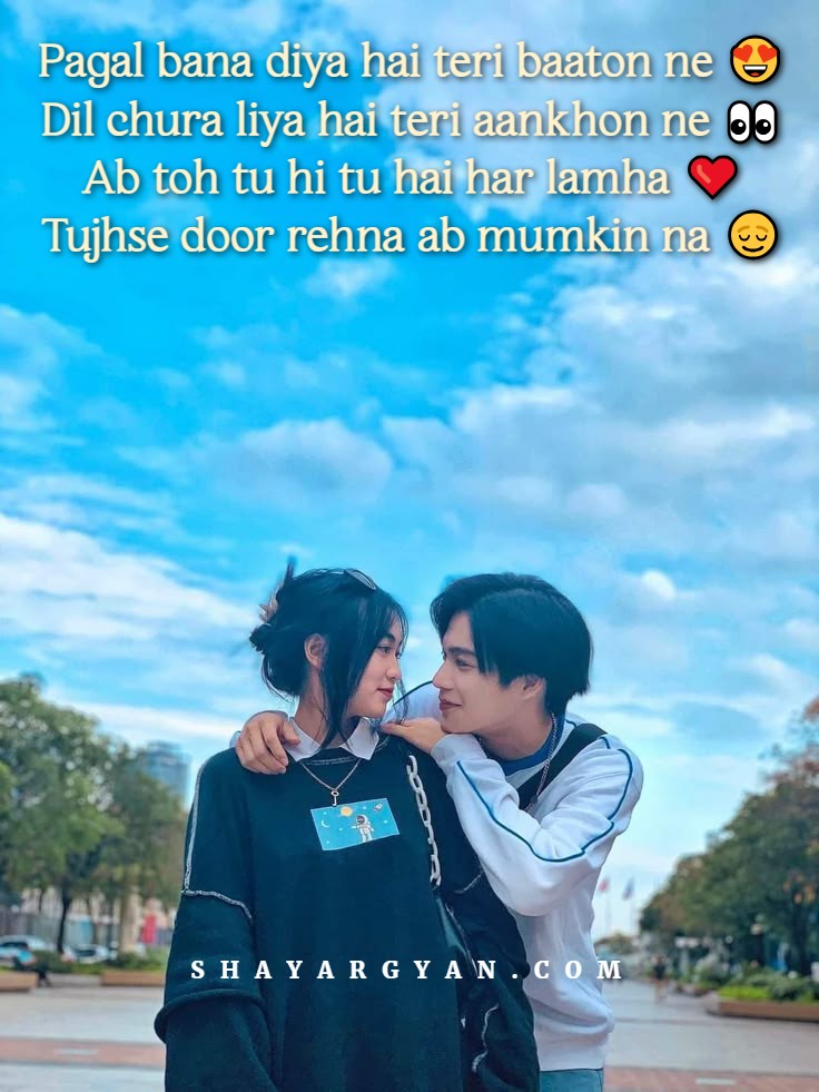 Best Pagal Shayari for Your Boyfriend