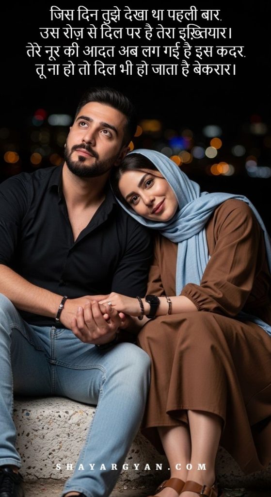 4 line Shayari with the word Noor