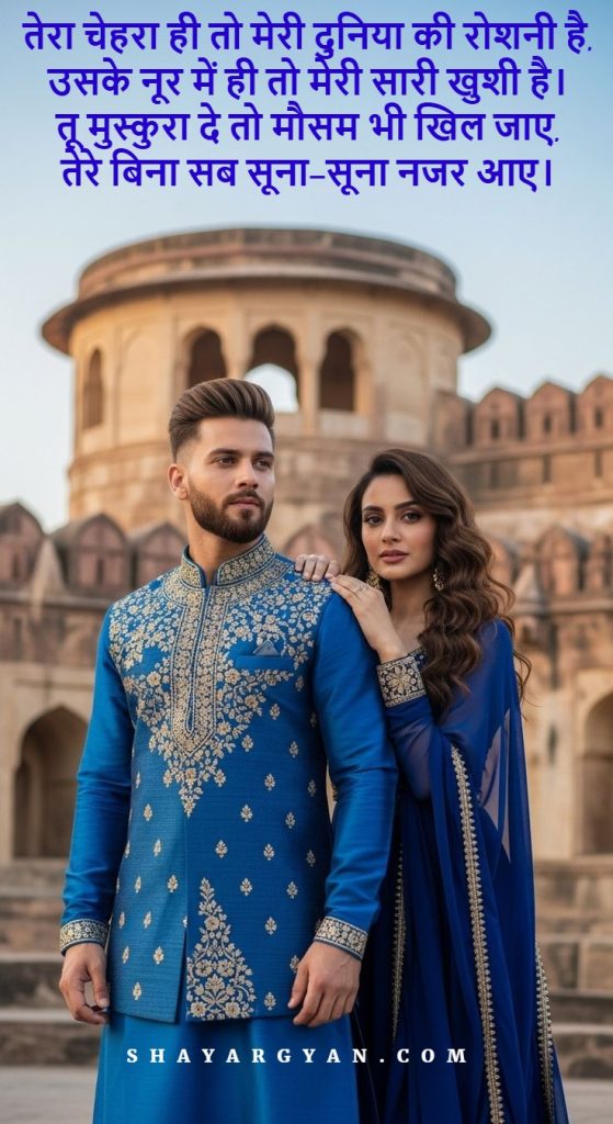 Chehre ke Noor ke upar Shayari in Hindi