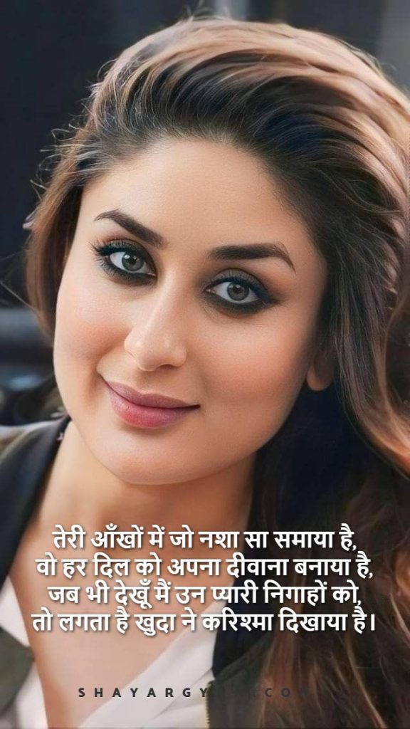 Khubsurat Aankhon Per Shayari to admire hur beauty