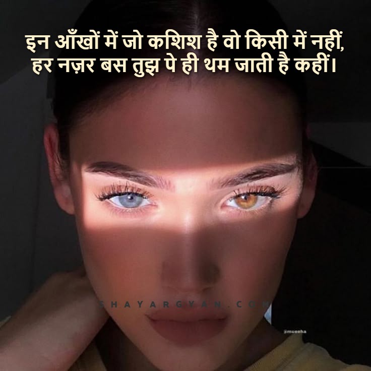 Khub Surat Aankhon Per Shayari