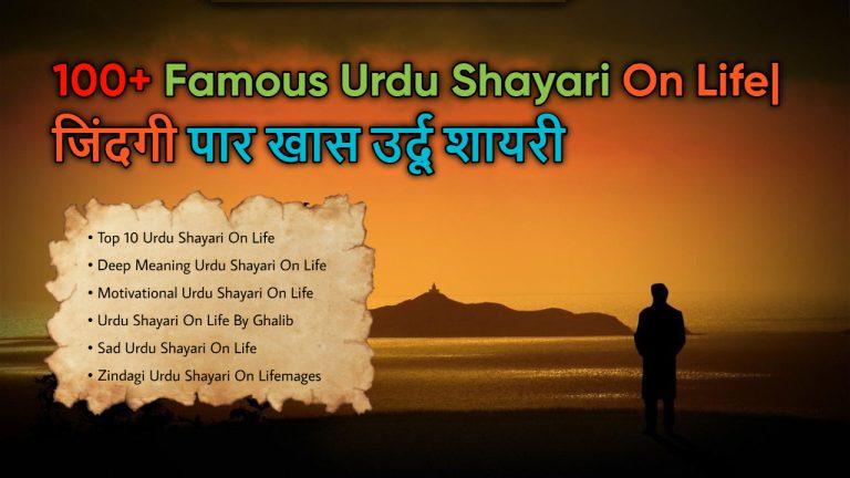 Urdu Shayari Image
