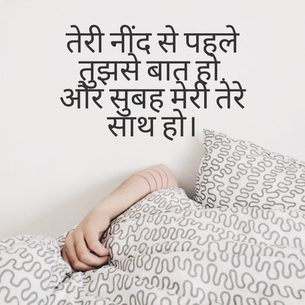 Cute Good Morning Shayari for GF