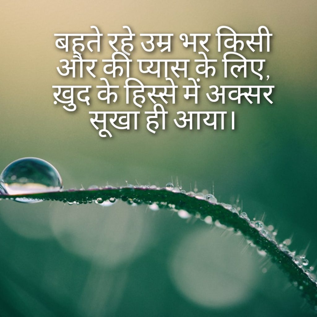 Famous Pani Shayari From Old Days