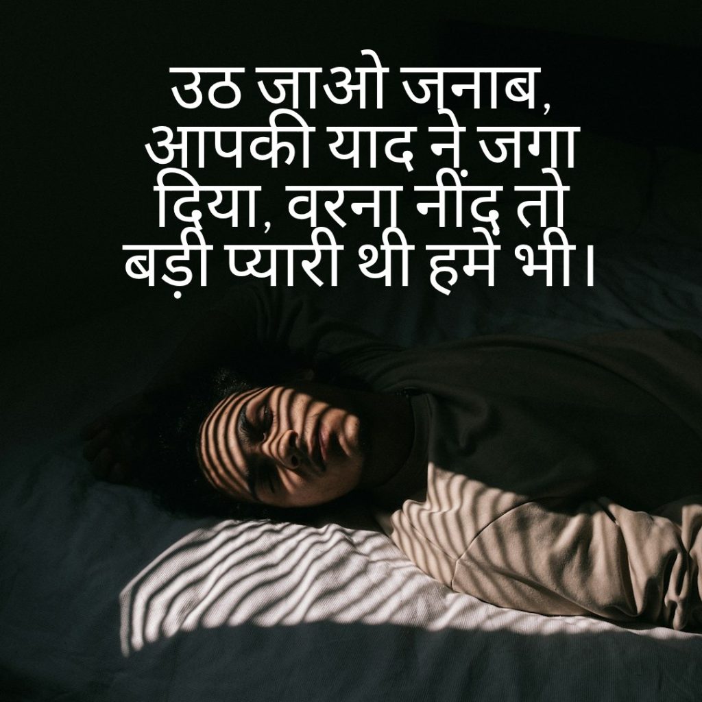 Good Morning Shayari For crush