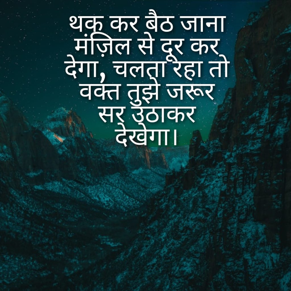 "Hardwork shayari for success and motivation in Hindi"