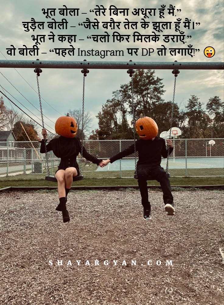 Bhoot Ishq Shayari