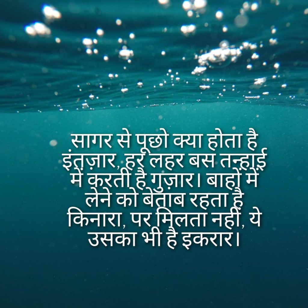 2 Line Pani Shayari