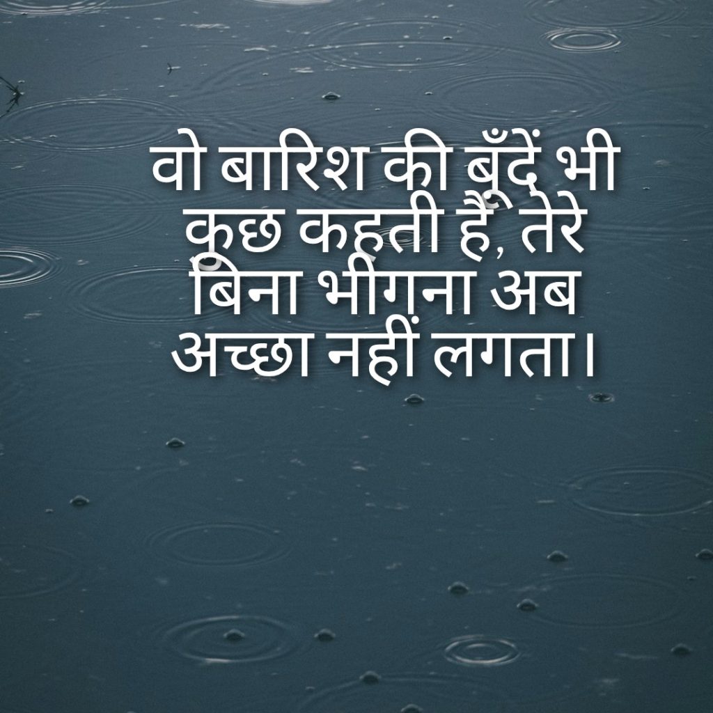 Khubsurat Pani Shayari