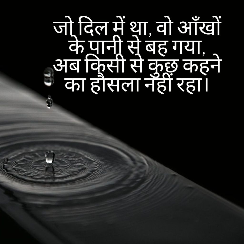 Old Days pani shayari