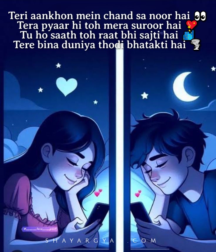 Chand Shayari for your better half