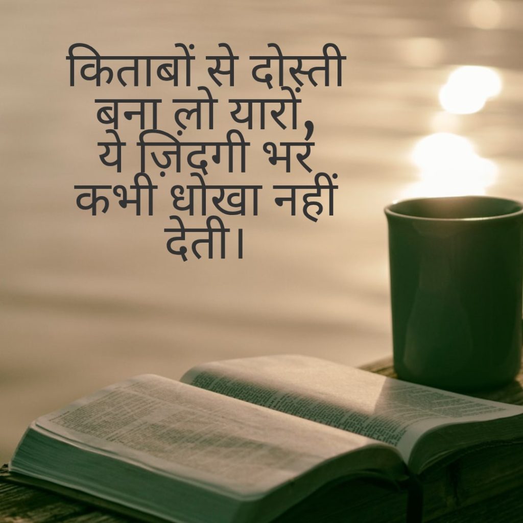 "Motivational study success shayari for students"