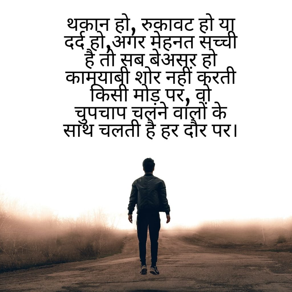 "Motivational poetry about hard work and life success"