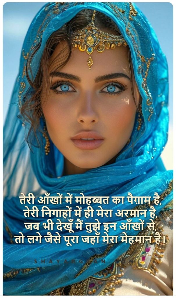 Romantic Shayari Khub Surat Aankhon Per