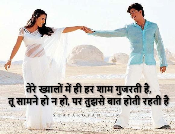 Romantic Shayari for your crush in Hindi