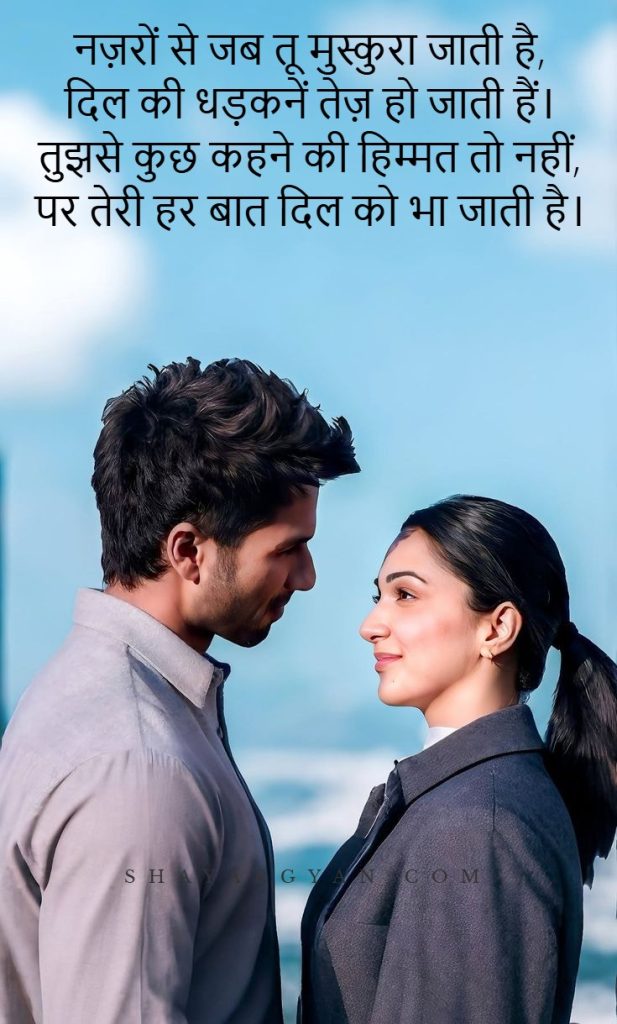 Heart-touching love shayari for crush