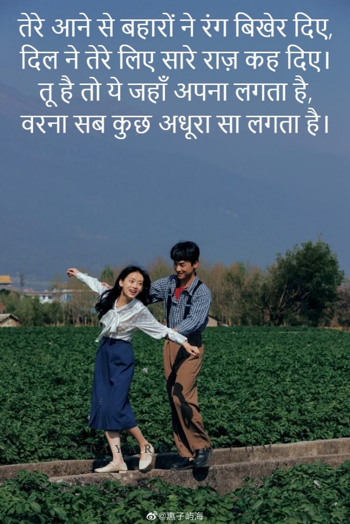 Best shayari for your crush in Hindi