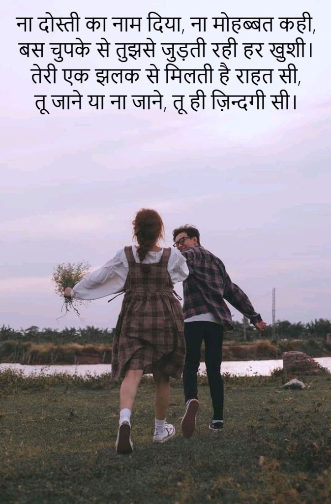 Heartfelt Hindi shayari for someone special