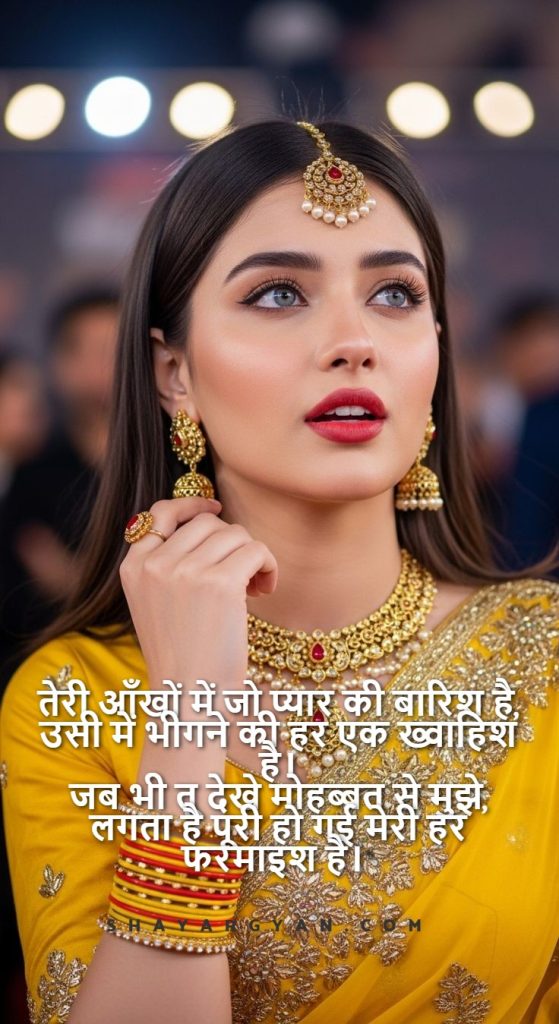 Best pyar bhari Khub Surat Aankhon Per Shayari