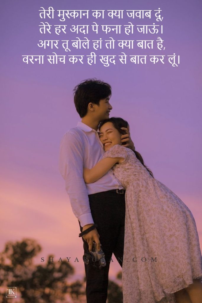 Romantic flirty lines for your crush