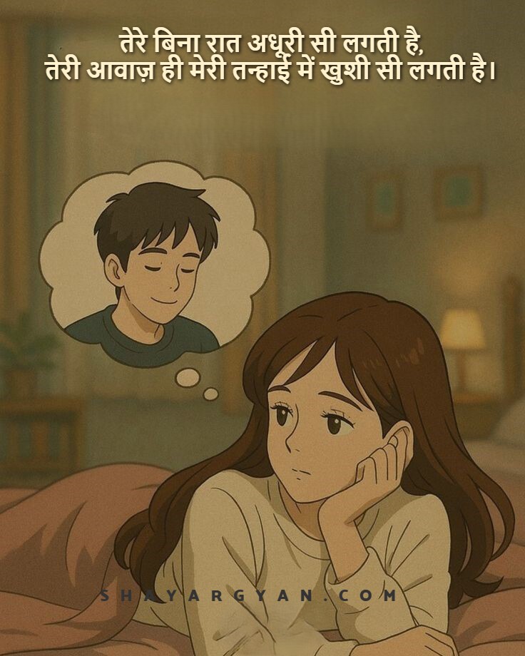 flirty Good Night Shayari For Girlfriend