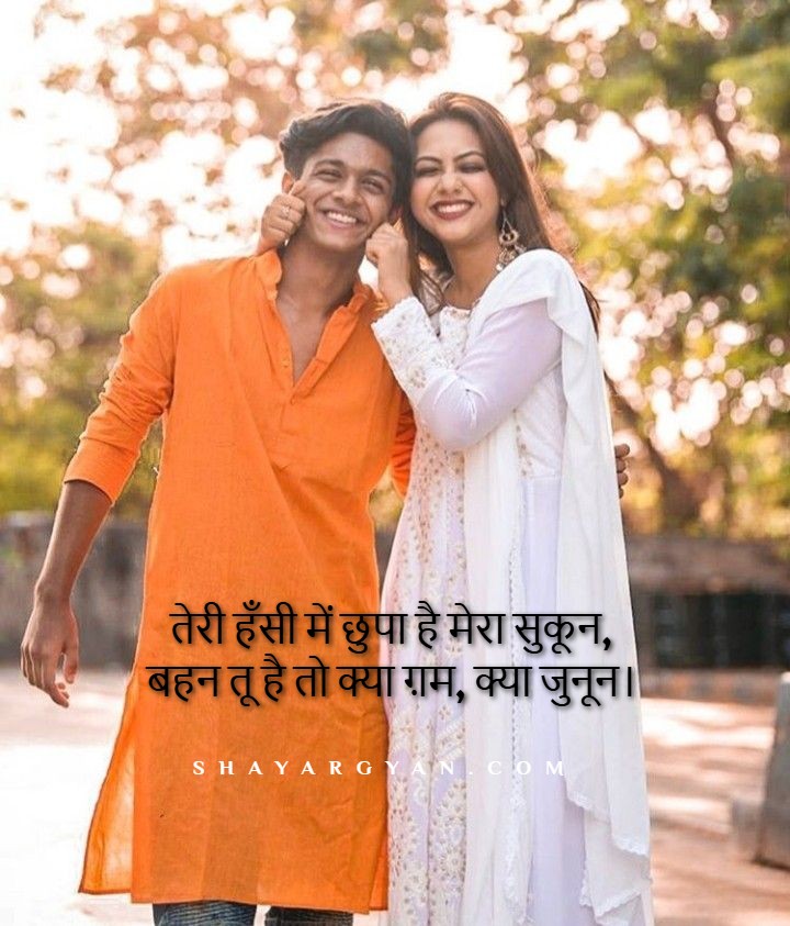 Best Sister Shayari to Express Love