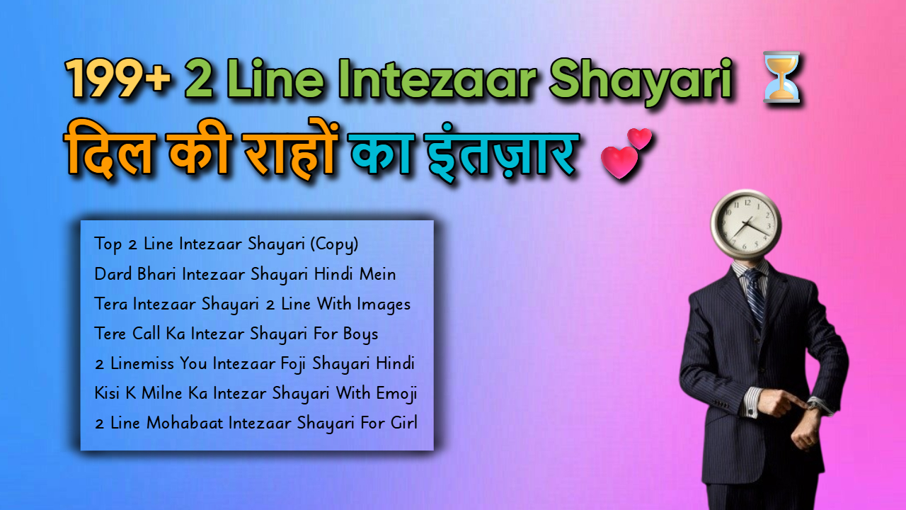 2 Line Intezar Shayari Image Thumnail