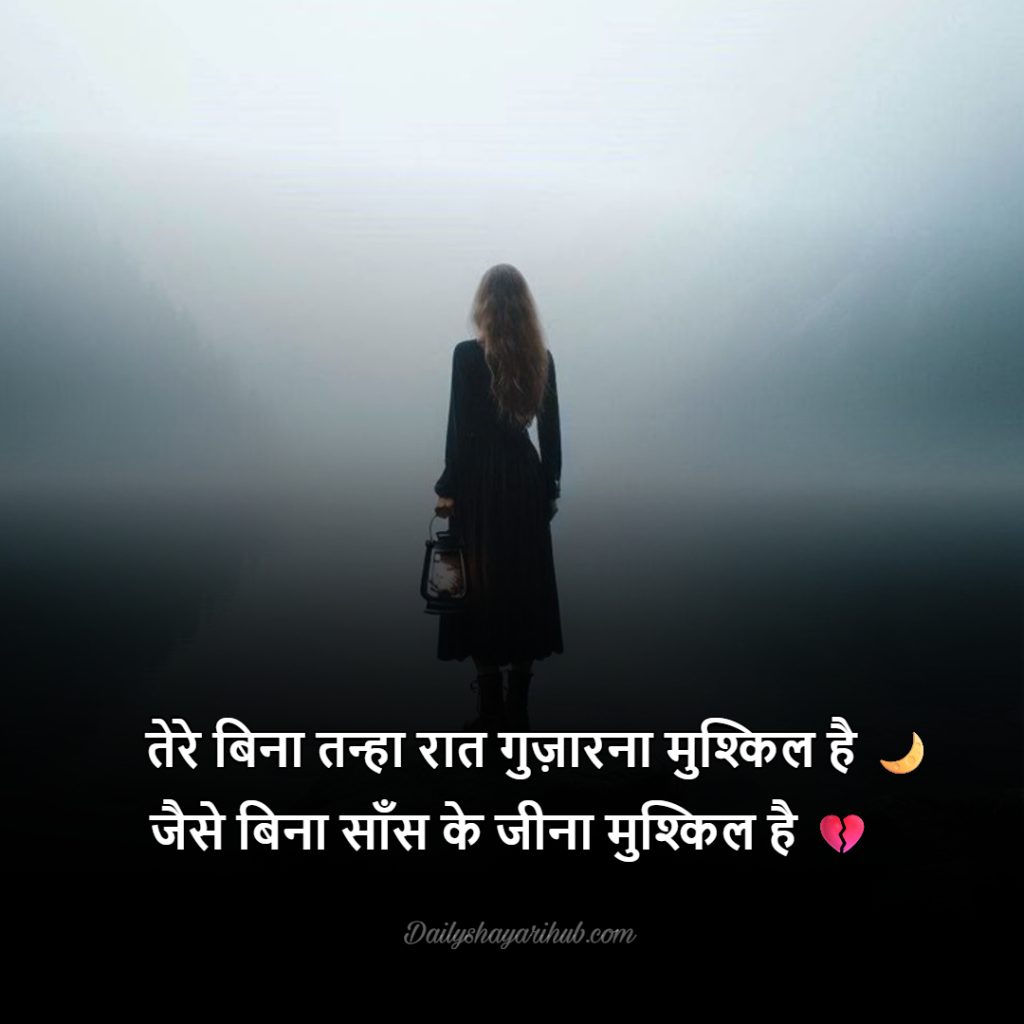2 Line Mohabaat Intezaar Shayari For Girlayari With Emoji
