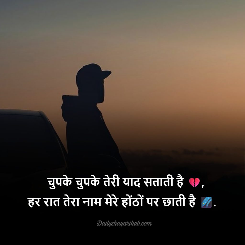 2 Line Sad Intezar Shayari In Hindi