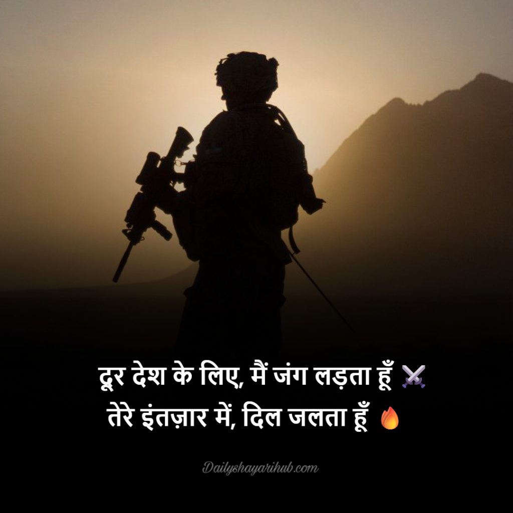 2 Linemiss You Intezaar Foji Shayari Hindi