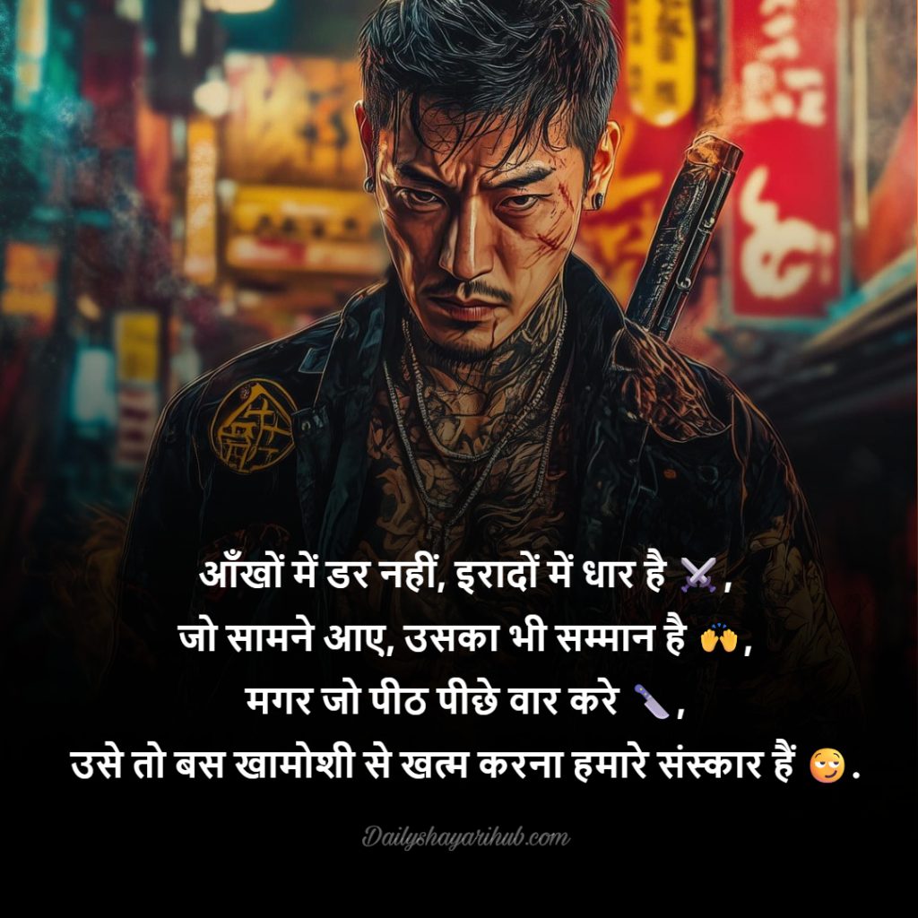 Badmashi Don Shayari With Emoji