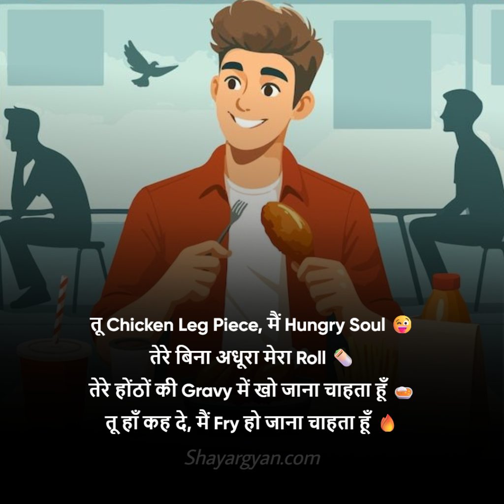 Best Non Veg Shayari Of 2025