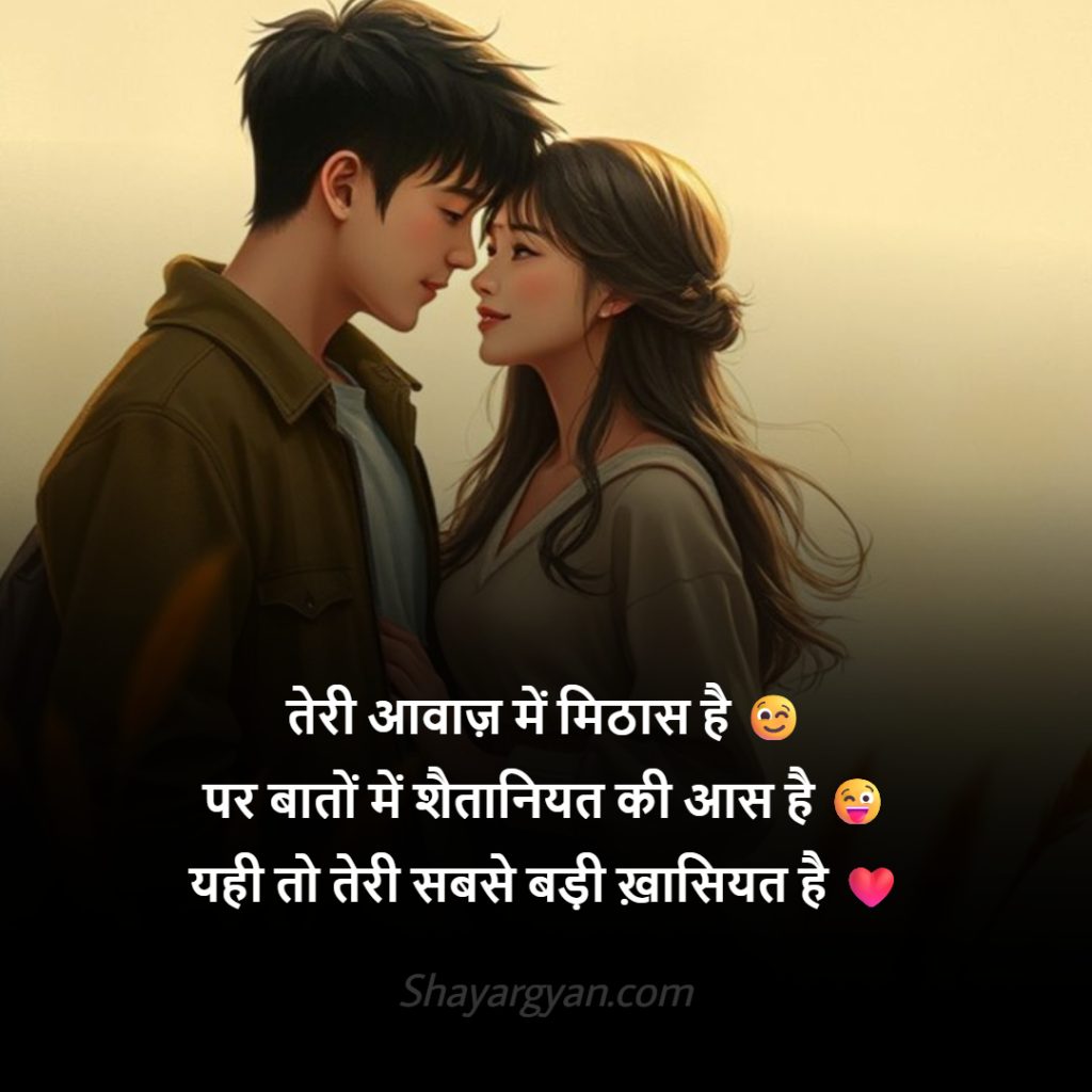 Bf GF ke liye Taiyaar Non Veg Shayari Idea