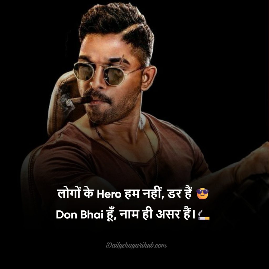 Bhai Ke LIye Don Shayari 2025