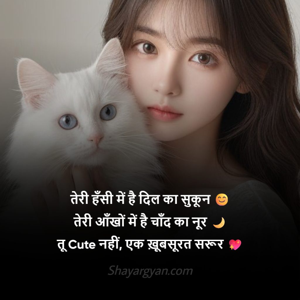 Cute Girl Shayari Pics For Instagram