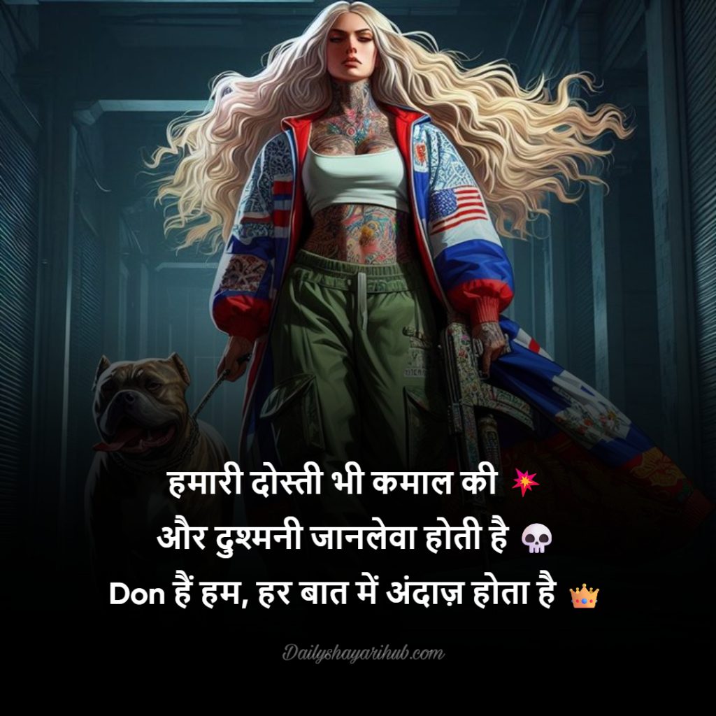 Dangerous Don Wali Shayari