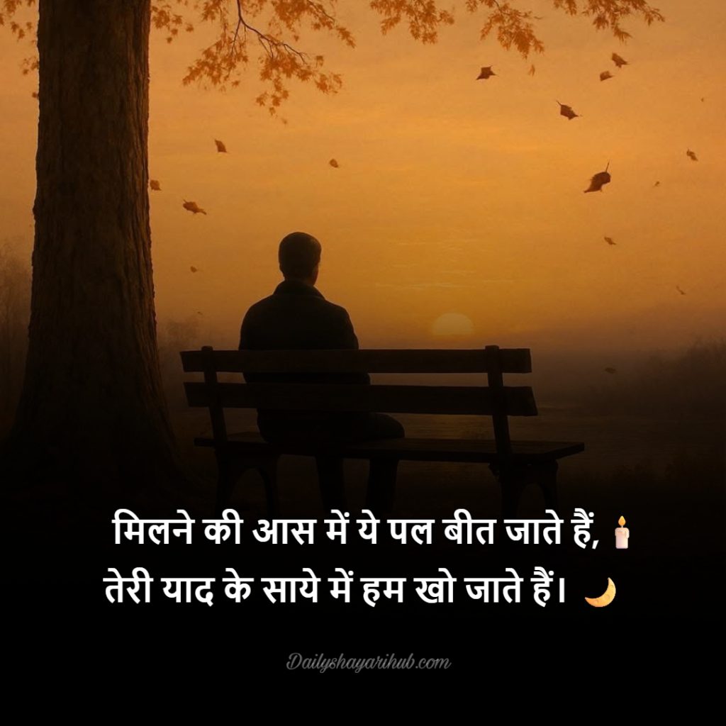 Emoji Ke Sath Doo Line Intezar Shayari
