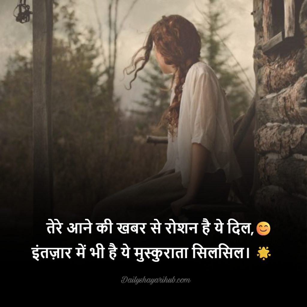 For Social Media Intezar Shayari