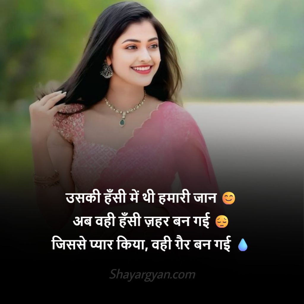 Heart Broken Status Shayari In Hindi