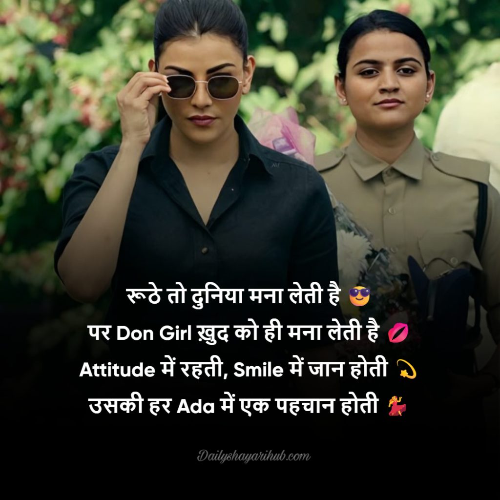 Latest Don Shayari For Girls